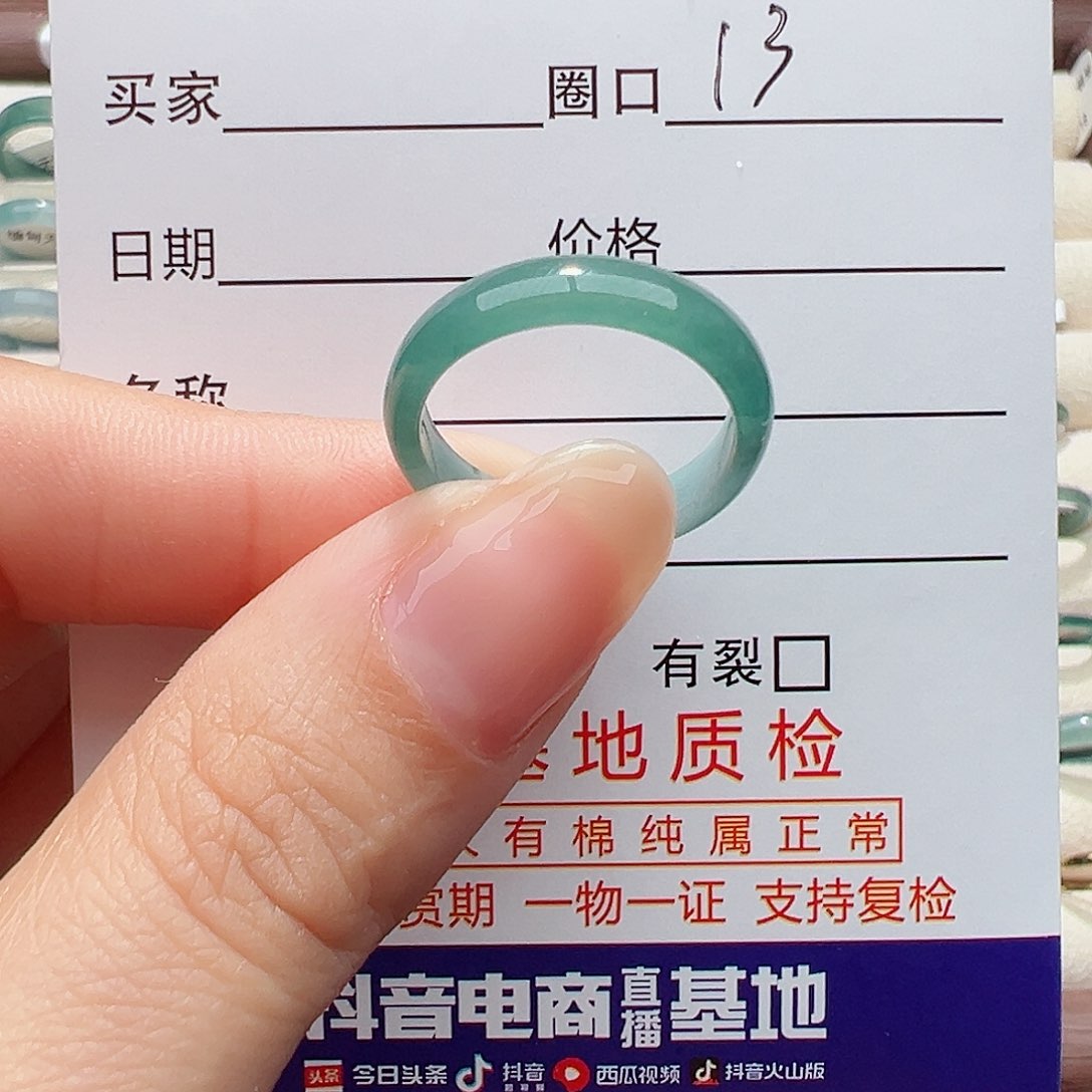 未镶嵌戒指翡翠戒指