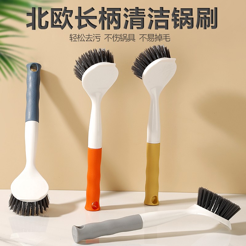 【②个】长柄刷锅刷子刷锅神器洗刷锅碗盘不沾油清洗方便家用可悬挂