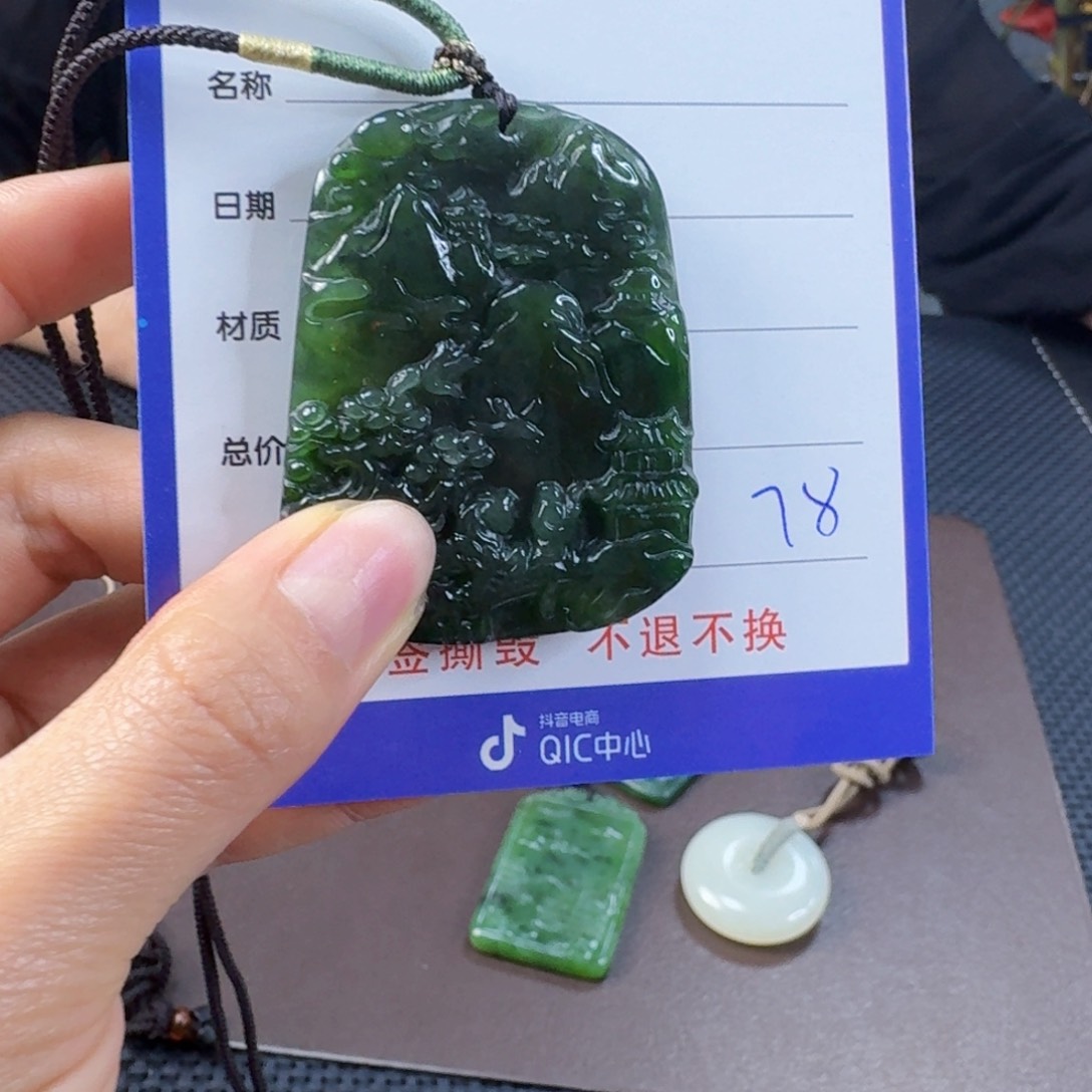 颈饰未镶嵌和田玉（碧玉）