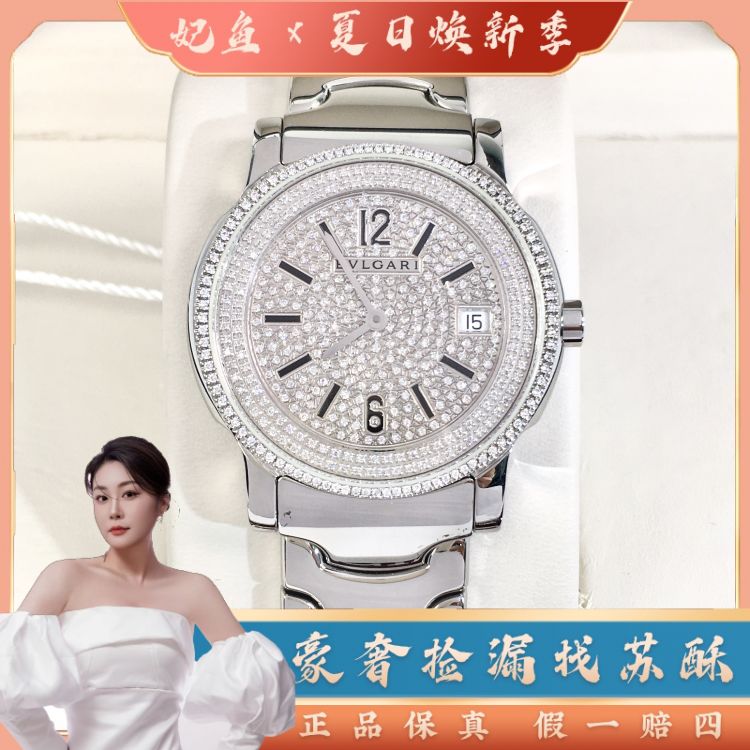 宝格丽/石英表/表径35/S99250626019/[250701WY]