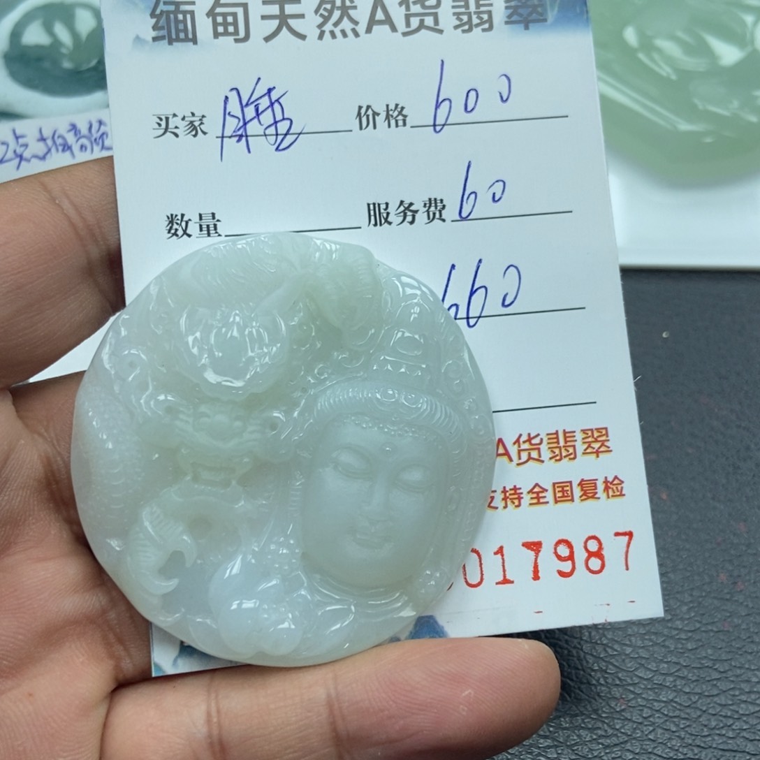 翡翠颈饰未镶嵌睡****羊翡翠