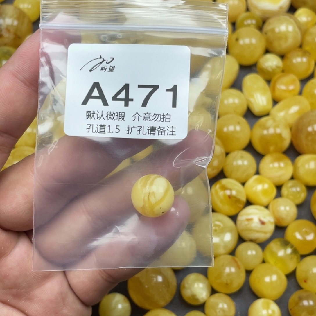 蜜蜡未镶嵌珠宝奇石