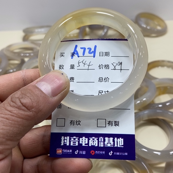 玛瑙/玉髓手镯未镶嵌