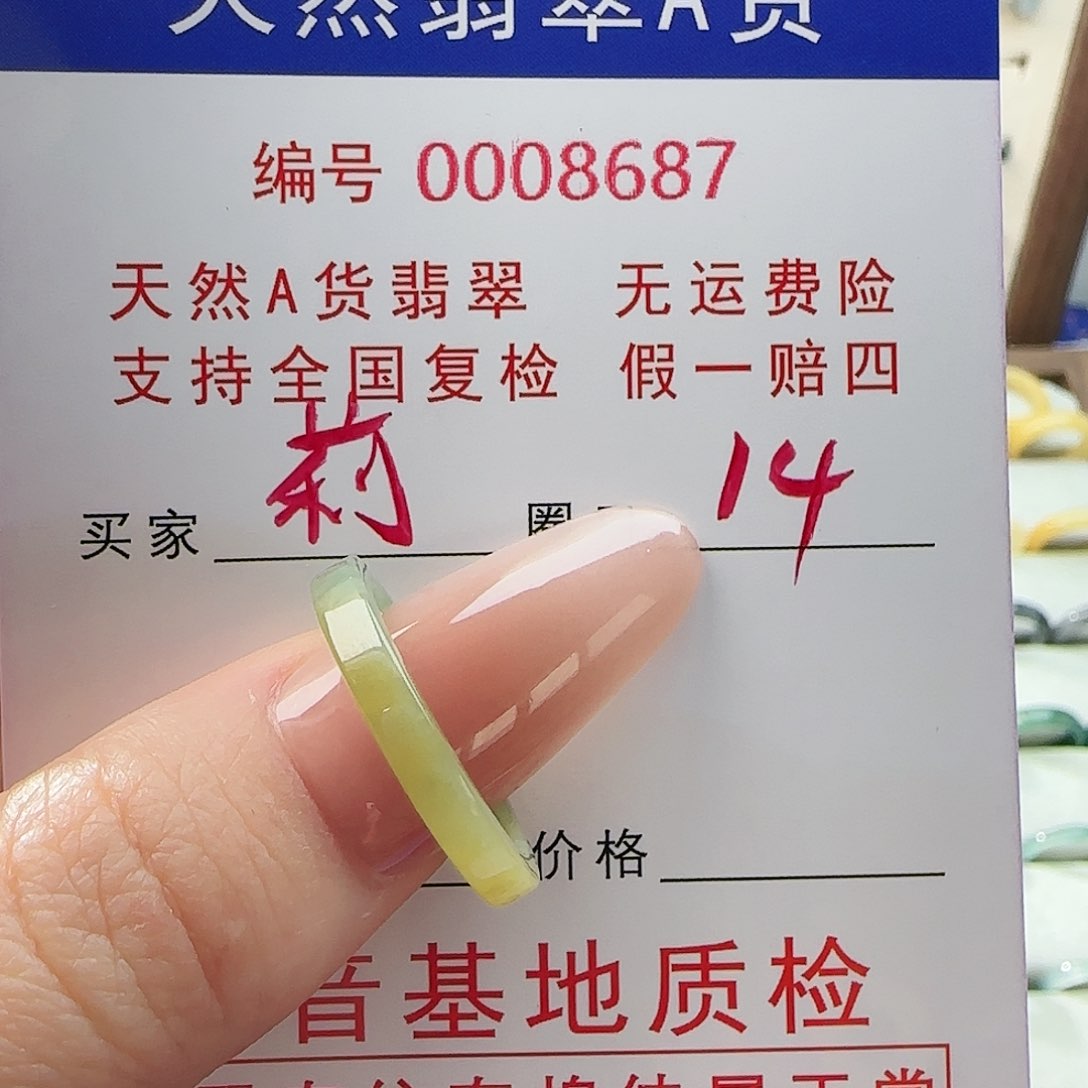 翡翠戒指未镶嵌戒指