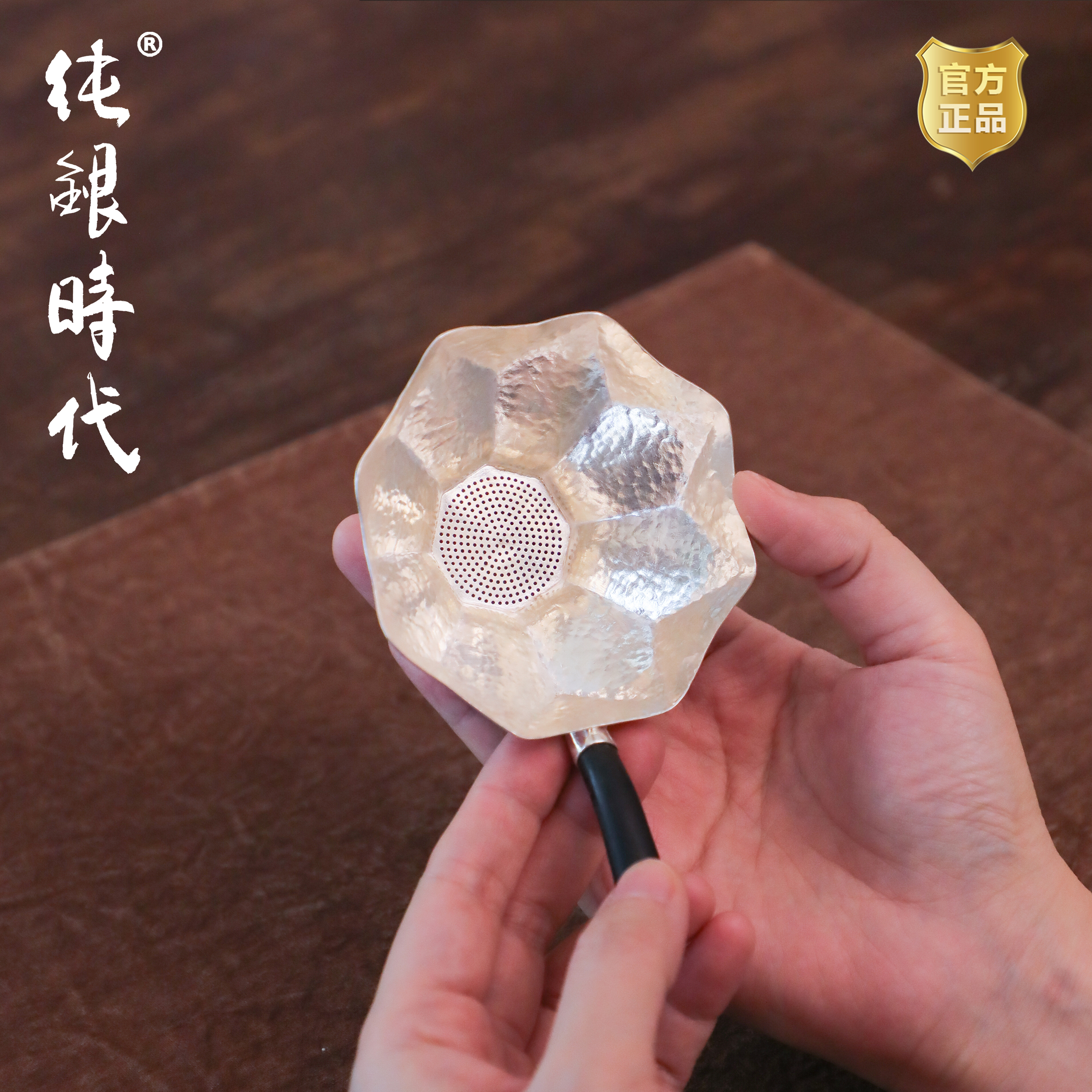 纯银时代 菱形茶漏茶滤纯银999手工泡茶过滤器泡茶神器茶叶滤网