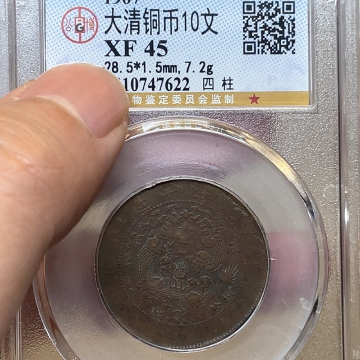 铜古钱币一枚图片品相