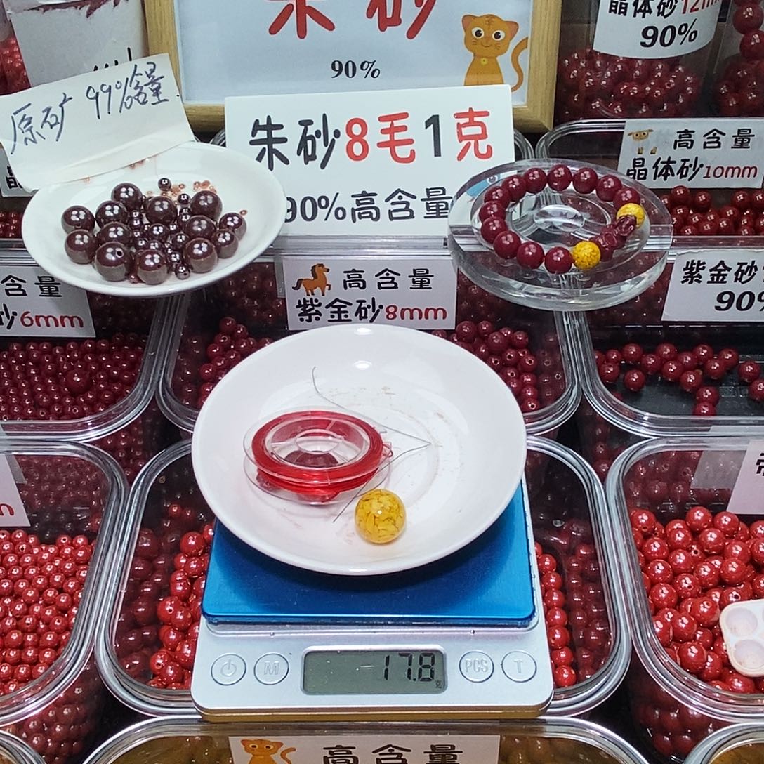 天然辰砂玉化1.6 一套