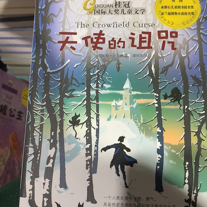 天使单诅咒单本微瑕