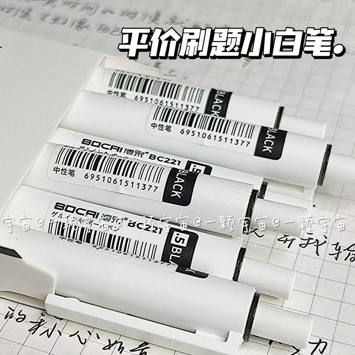 轻松笔刷题按动笔三色可选顺滑好写学生考试专用中性笔新疆包邮