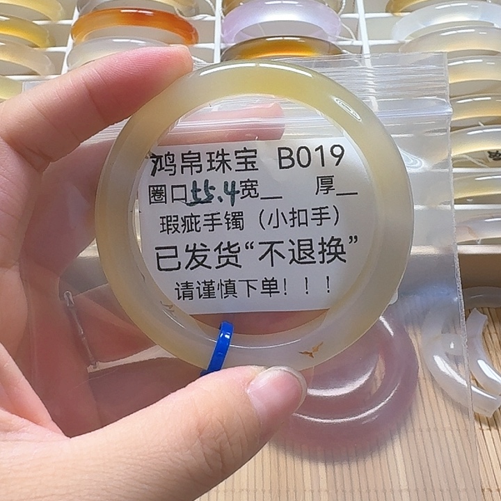 玛瑙/玉髓手镯未镶嵌