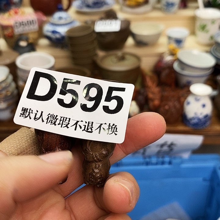 重***阳瓷片新货来袭全场满28包邮D595