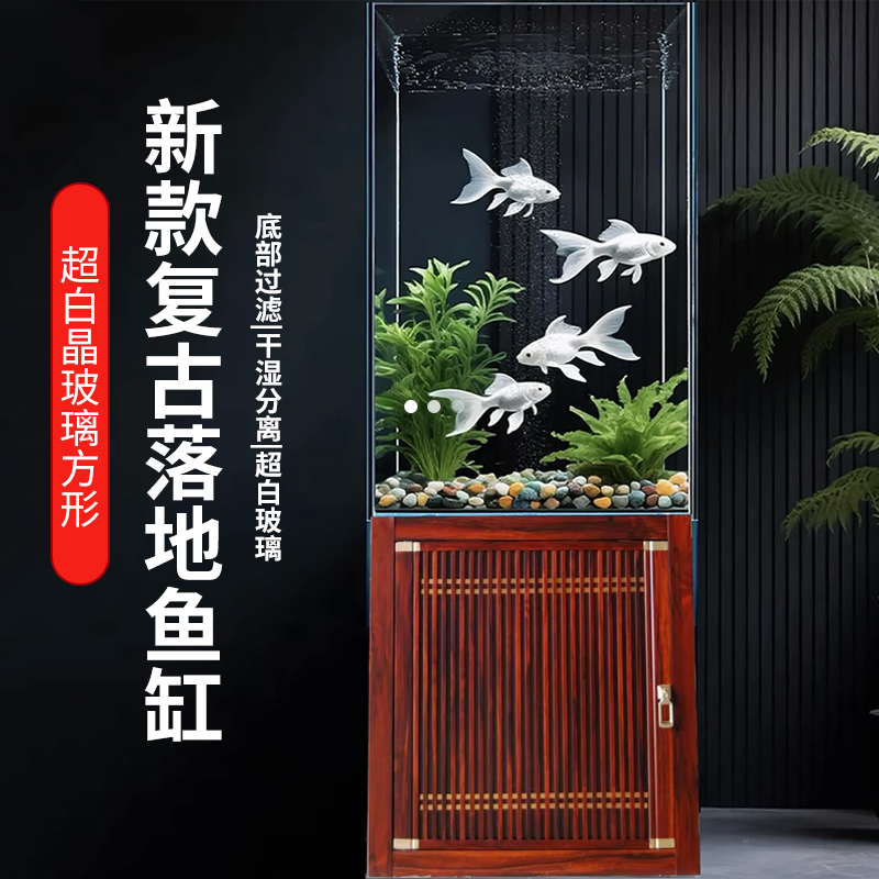 新中式新款复古落地缸鱼缸底滤生态水族箱超白玻璃客厅方形家用