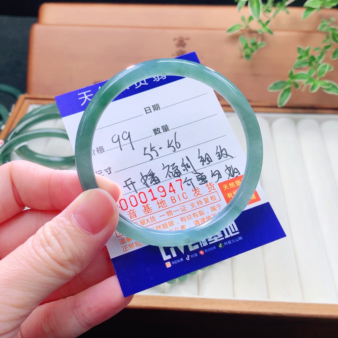 未镶嵌手镯（圆镯）翡翠