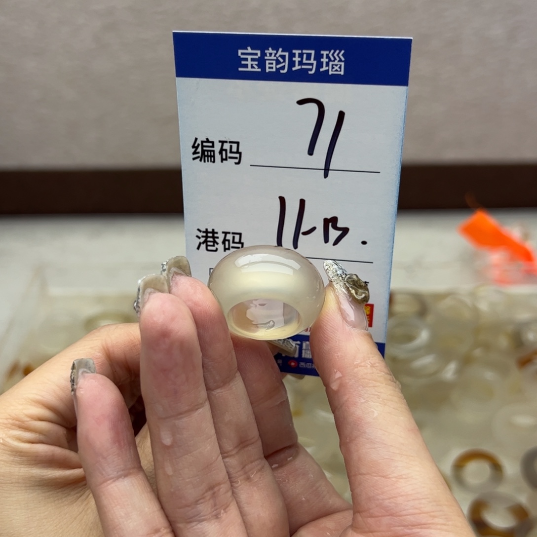 玛瑙/玉髓未镶嵌戒指