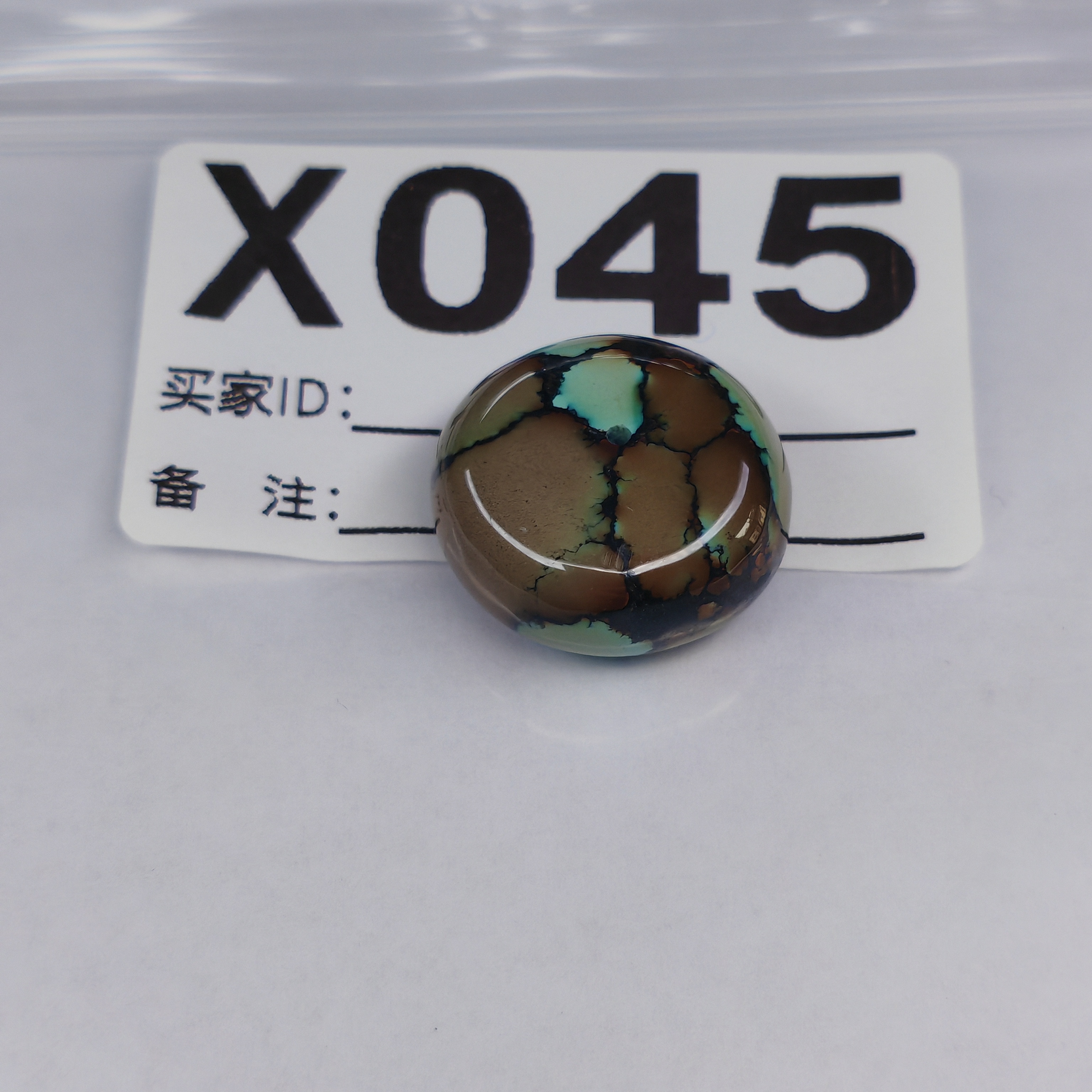 X045原矿高瓷绿松石三彩鼓珠，直径20mm，纹路奇特百搭题材