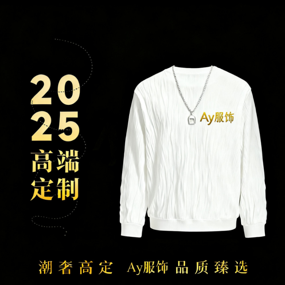 【AY专属】3号链接时尚针织衫