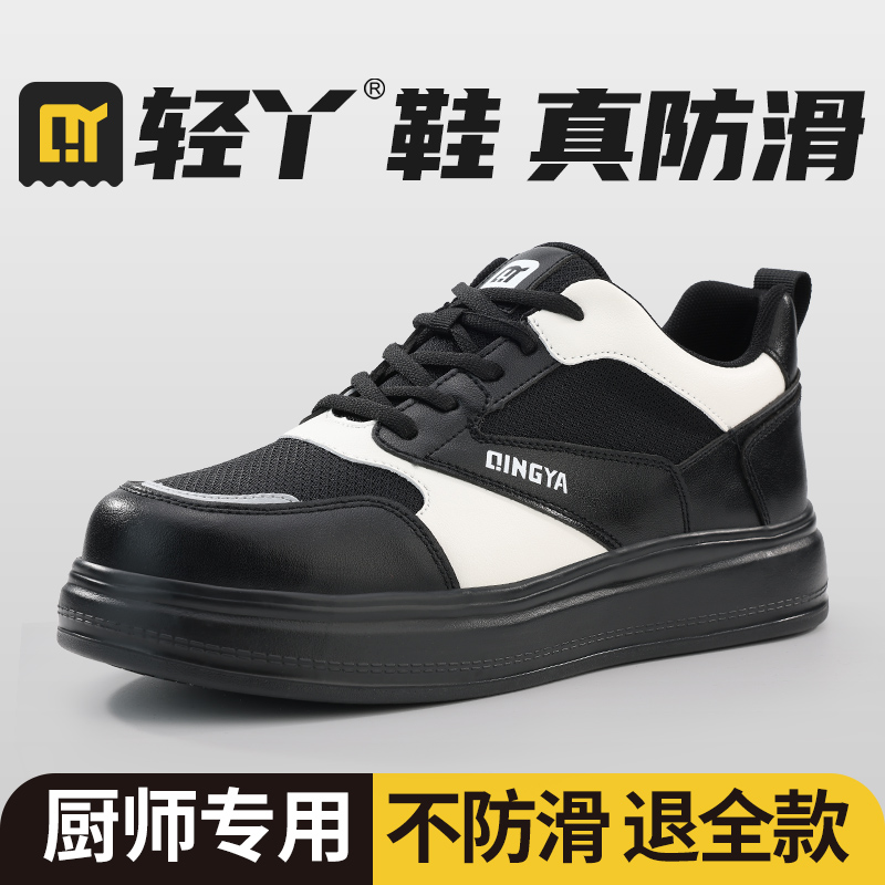 轻丫厨师防滑鞋防水防油防滑酒店厨房后厨百搭板鞋秋冬新款时尚