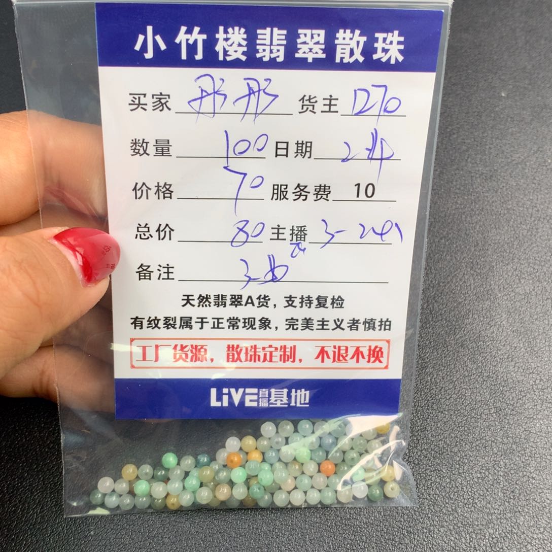翡翠手链未镶嵌彤****?
