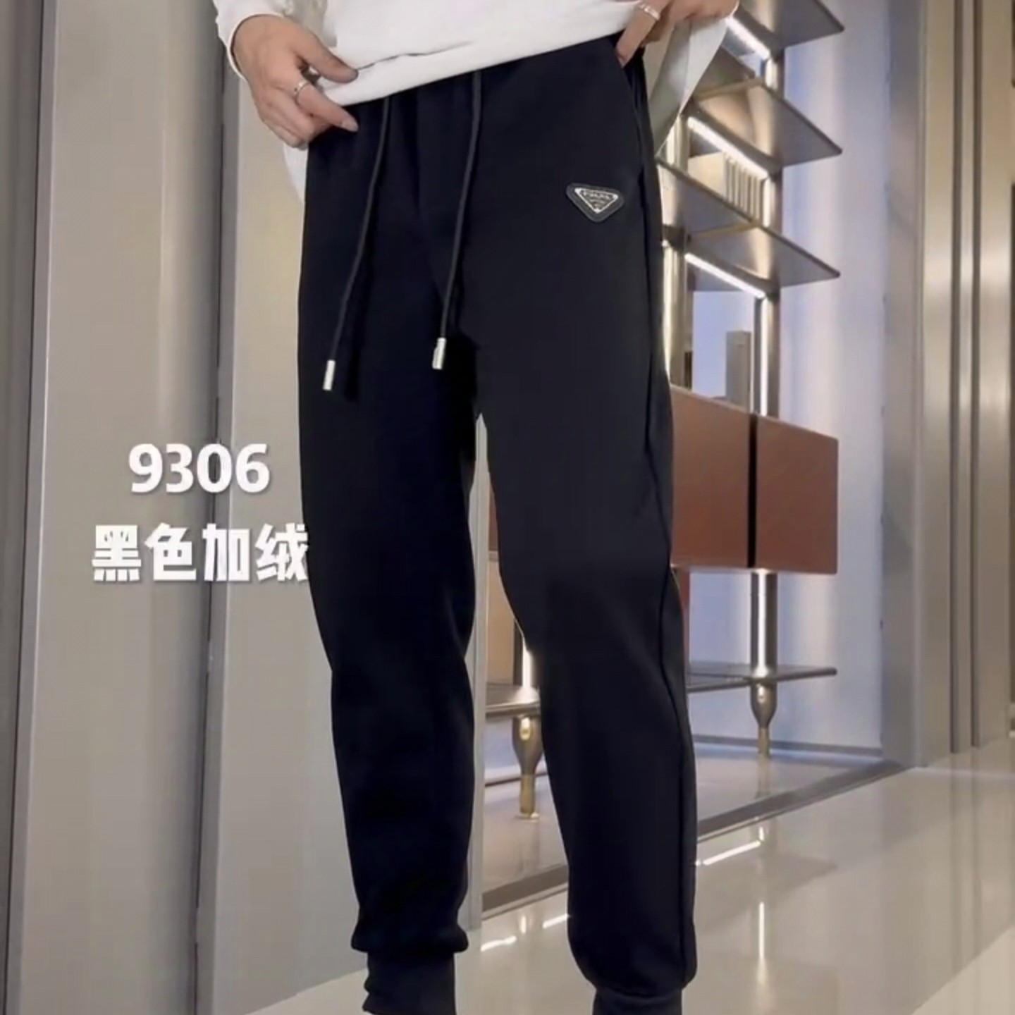 （潮）9306男收口加绒休闲裤