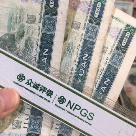 1张退市旧票福利品802