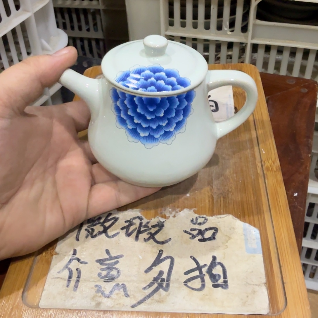 微瑕疵介意勿拍陶瓷器皿H112