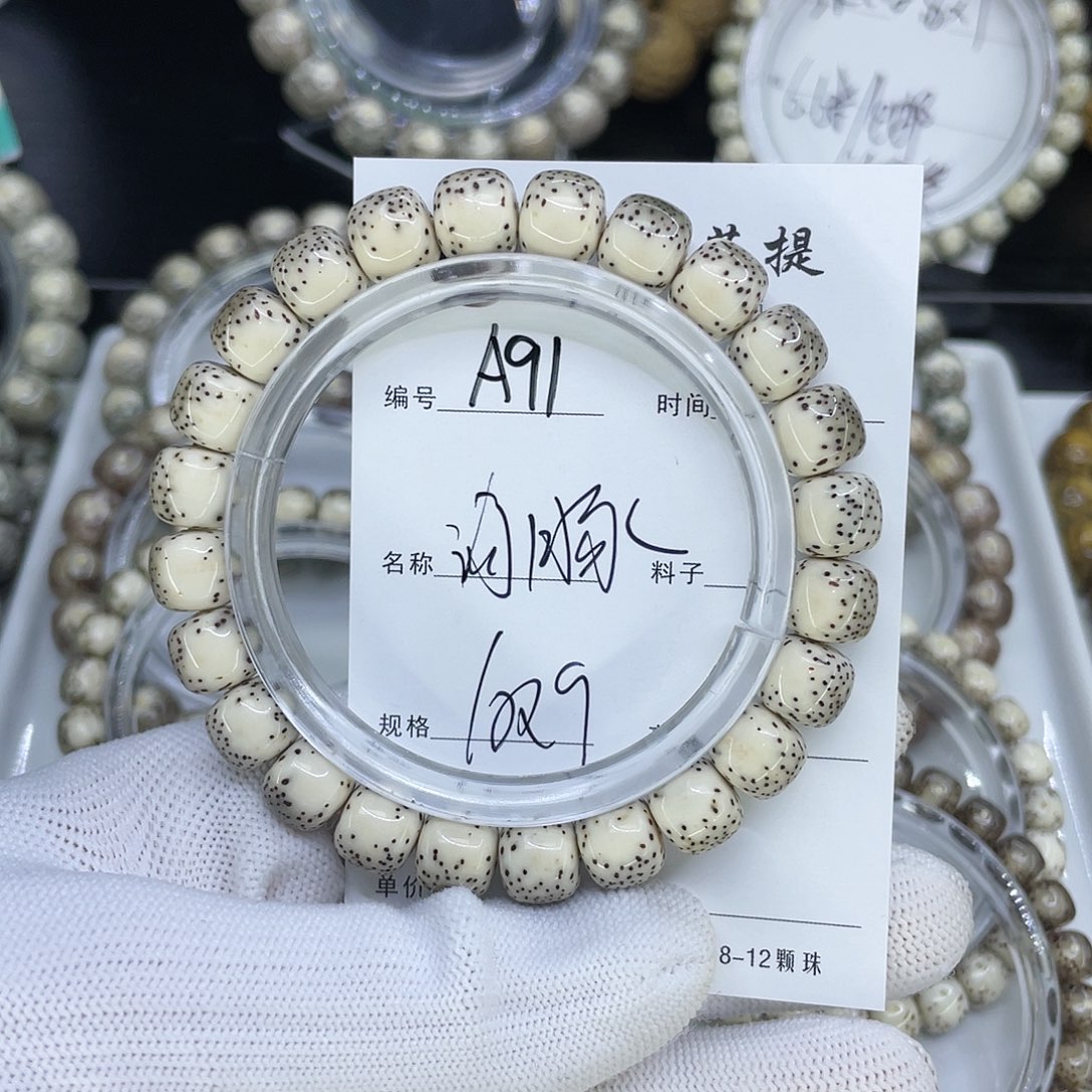 巴***兵星月菩提手串A91河豚