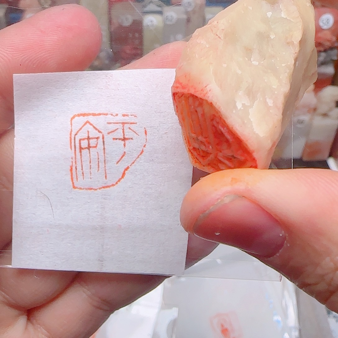 青田石其他平安，