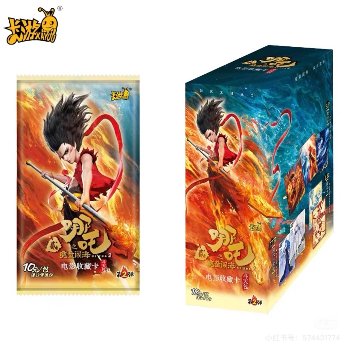 （大合集）卡游哪吒咤之魔童闹海2收藏卡斗天包二弹卡牌默认代拆