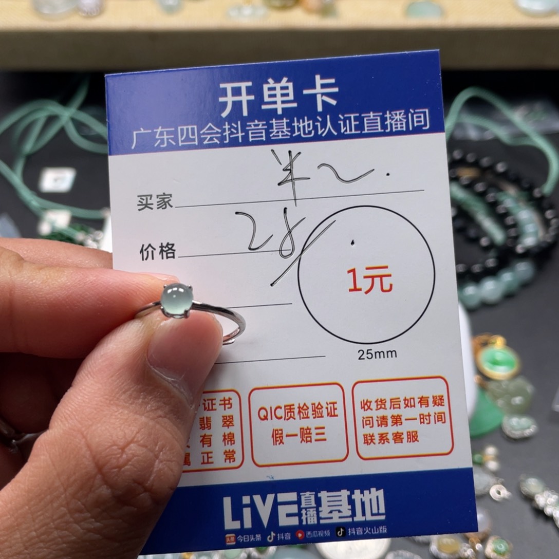 颈饰未镶嵌翡翠半***～戒指