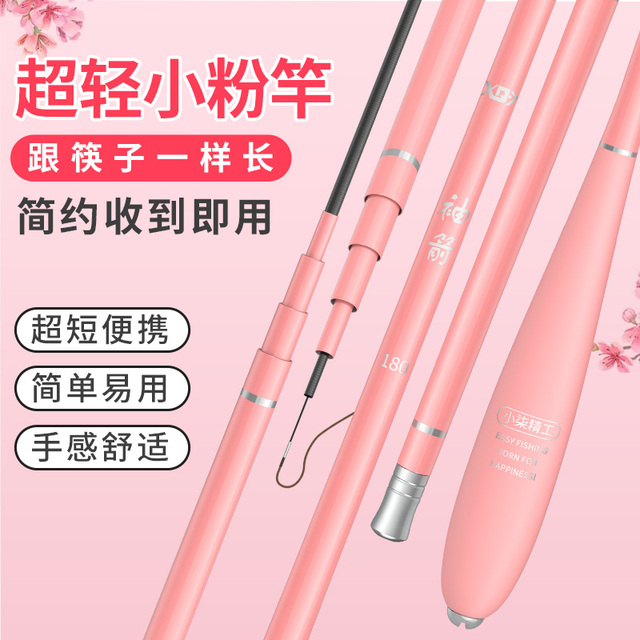 小柒家小物钓套装短节儿童迷你小手竿鳑鲏鱼杆超软虾竿粉色溪流竿