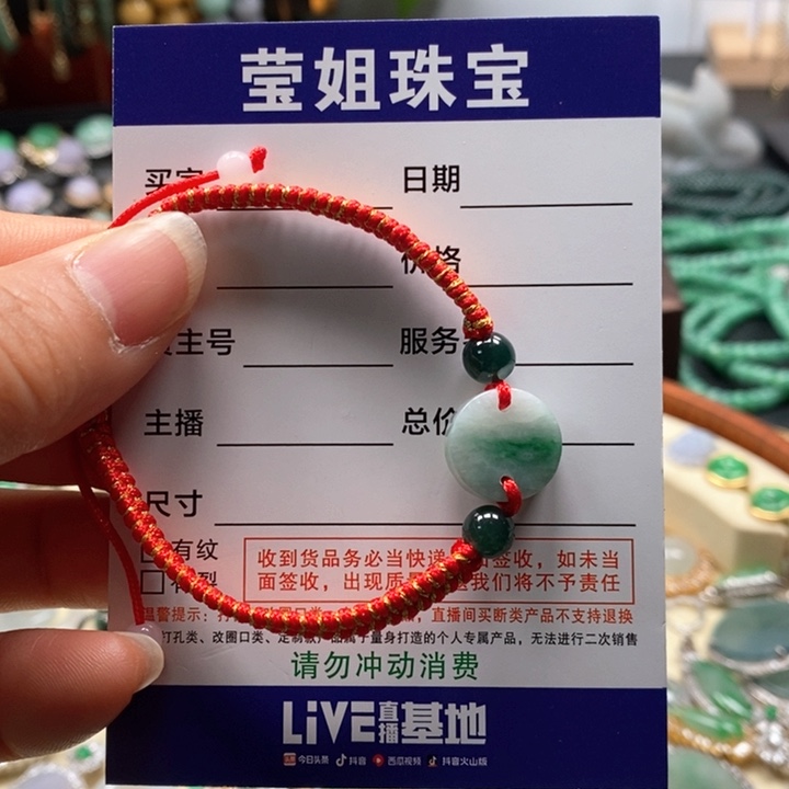 翡翠手链未镶嵌绿无事牌手链