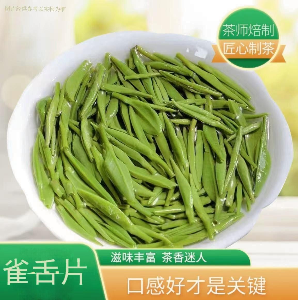 【助力茶农】买半斤送半斤雀舌绿茶散装早春嫩叶