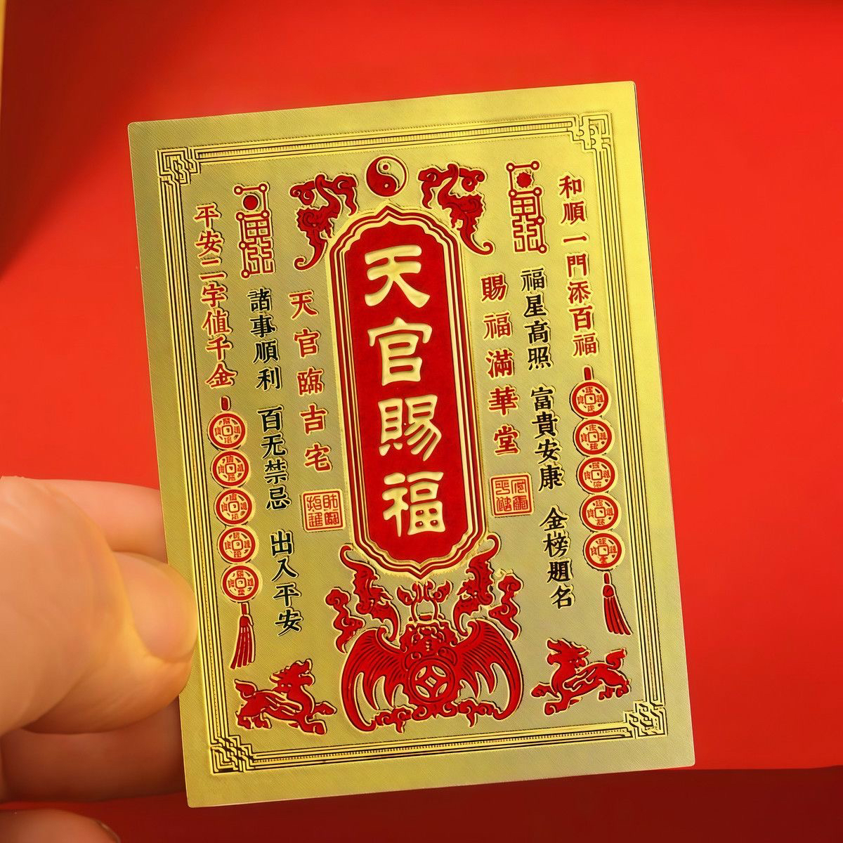 财神门贴五路财源进宝聚财门牌贴