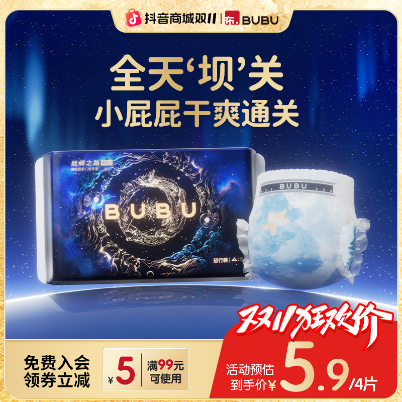 【试用装4片】BUBU丝绸之路Pro婴童纸尿裤柔软护臀防漏大吸量拉拉裤