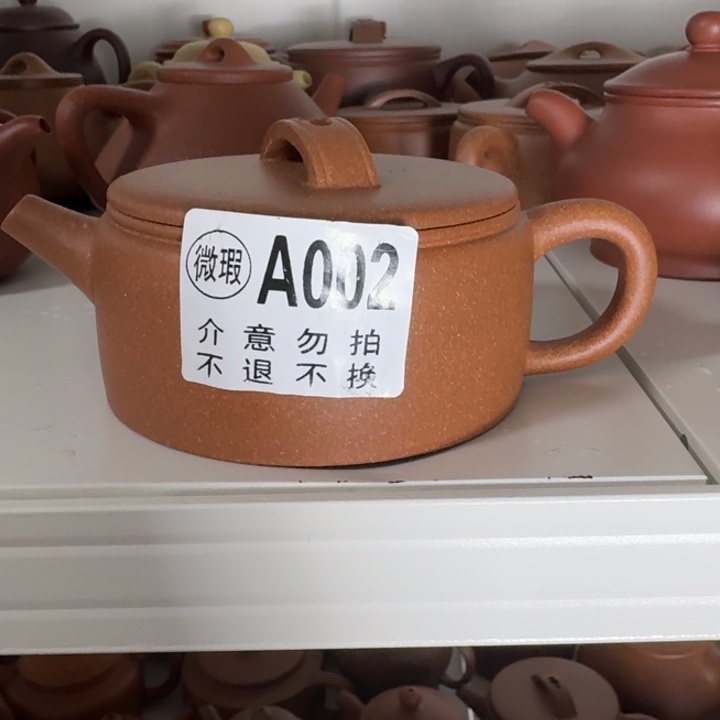 茶杯紫砂将坡晃盖汉瓦170cc