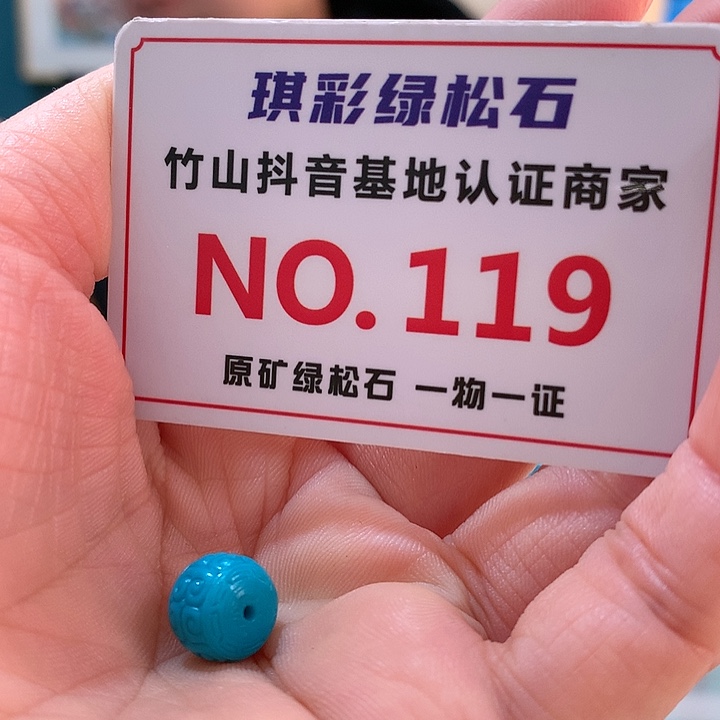 绿松石珠宝奇石未镶嵌