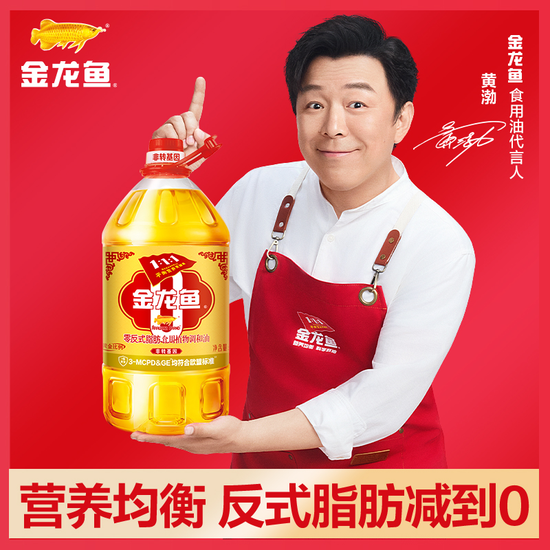 金龙鱼黄金比例1:1:1零反式脂肪食用植物调和油5L 营养均衡大规格