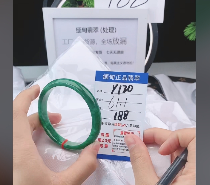 Y120【正品 缅甸翡翠】实物以直播间为准微色差