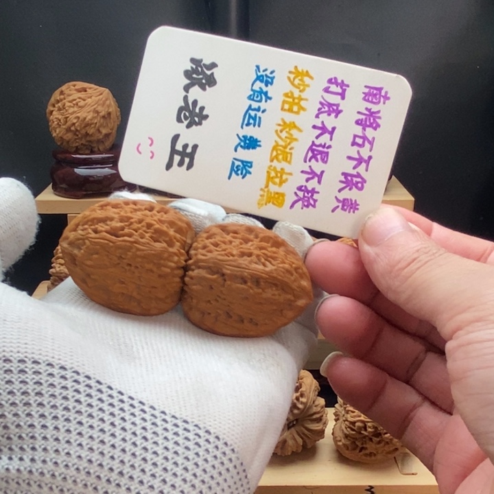 淡***～文玩核桃吊坠南将石