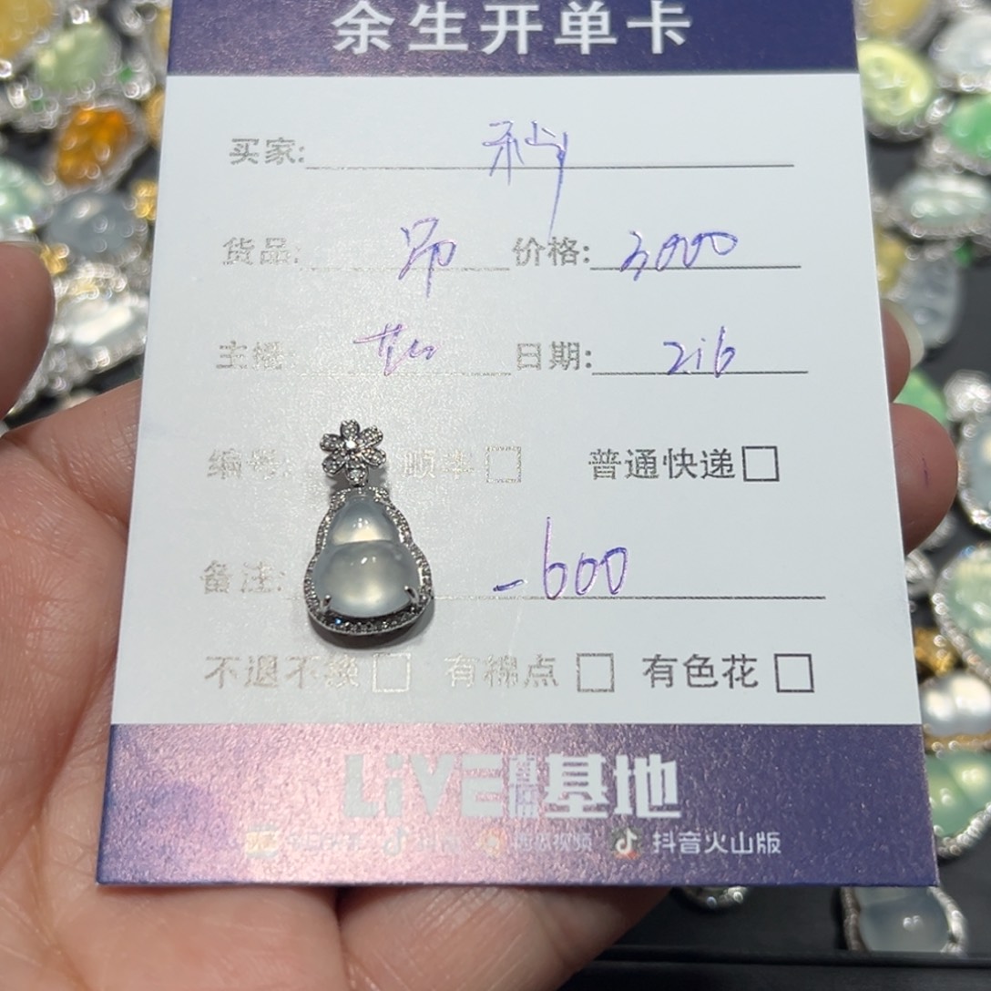 翡翠颈饰18K金镶嵌秒*吊坠