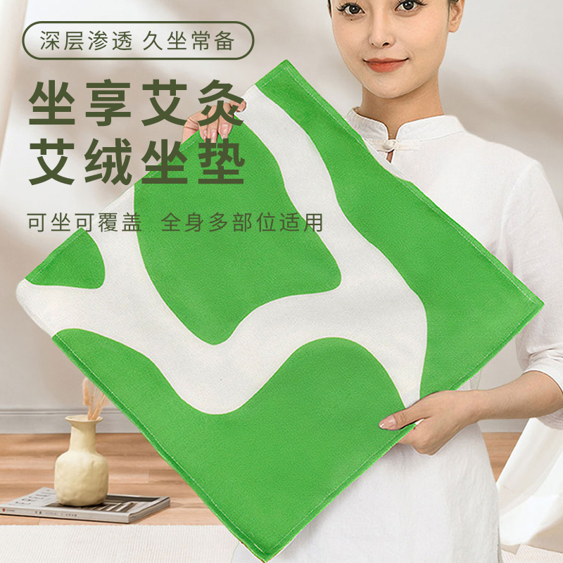 艾灸坐垫艾绒红花坐灸垫子艾草包理疗家用养生