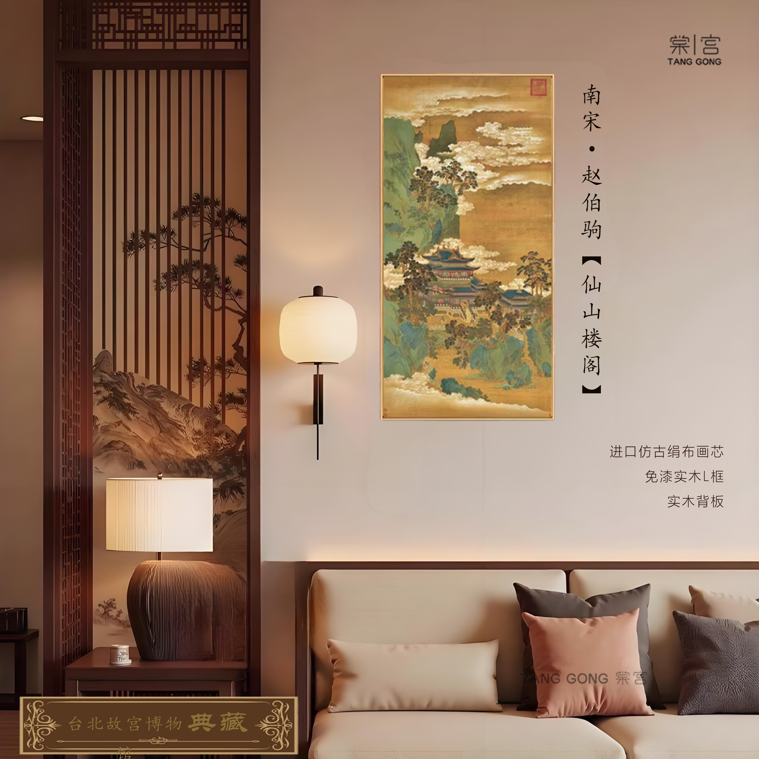 【仙山楼阁图】玄关客厅茶室办公室卧室新中式宋式高端装饰画