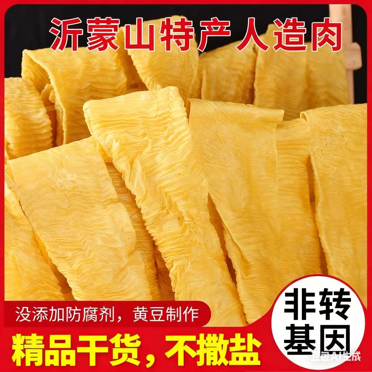 【无盐粒】老式豆皮无盐粒蛋白肉干货火锅商用麻辣烫人造肉豆皮素肉