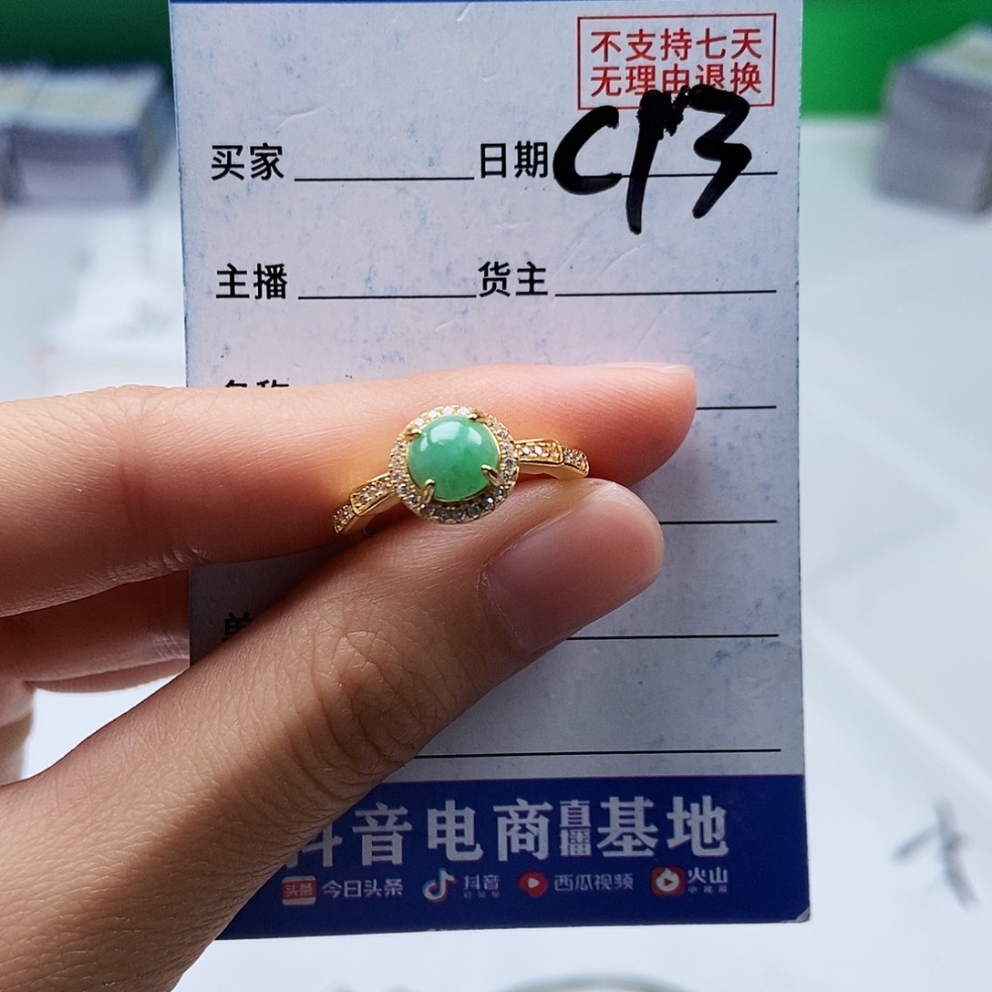 翡翠未镶嵌戒指戒指