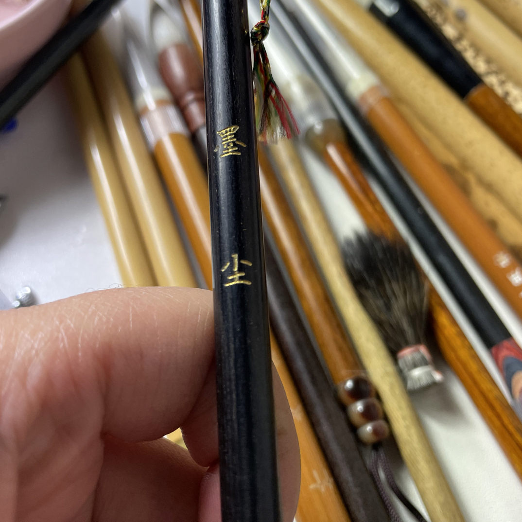 墨尘 兼毫毛笔 黑檀木杆子