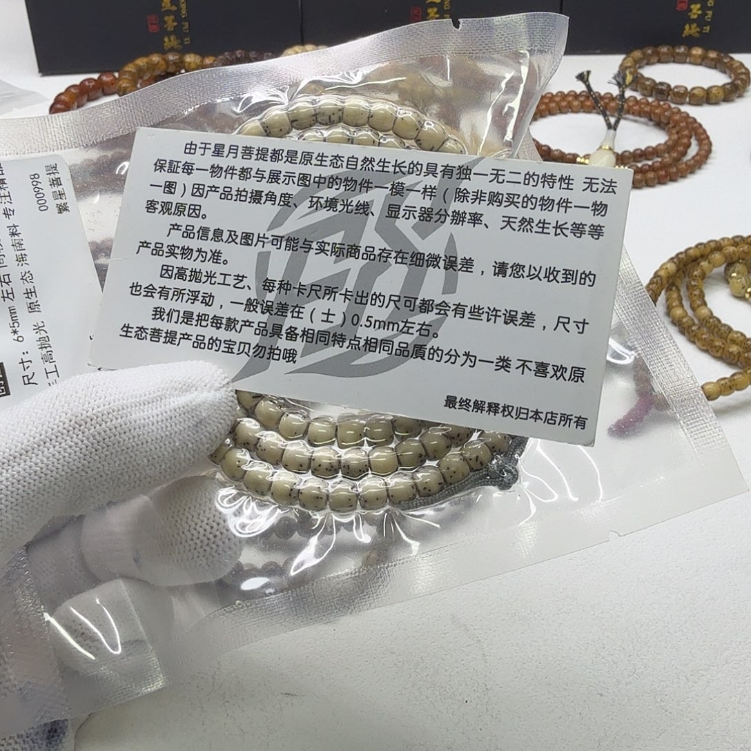 星月菩提吊坠30创世糯冰大眼睛通体6左右108