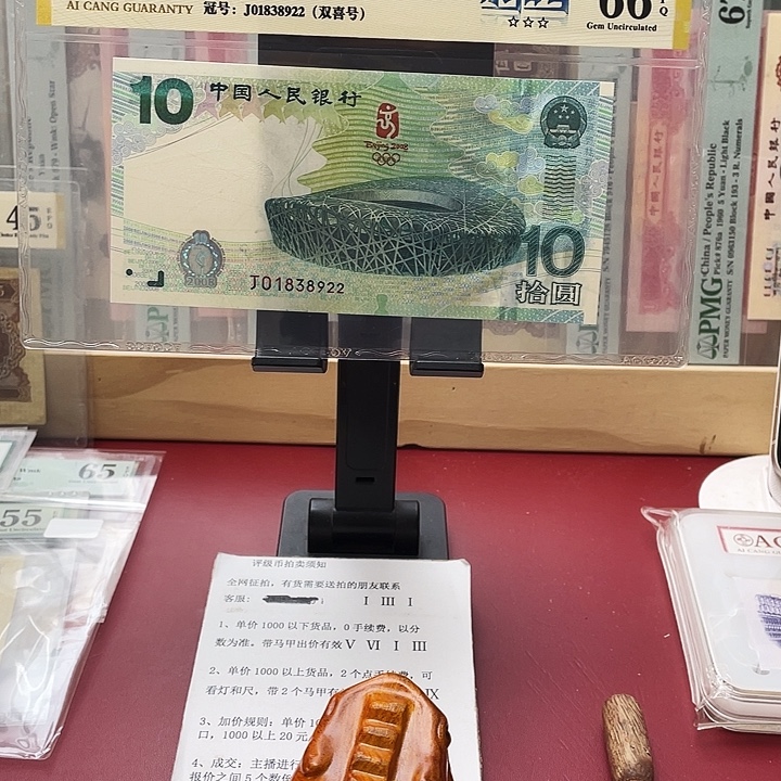 f***e塑料66分奥运钞尾38922唐