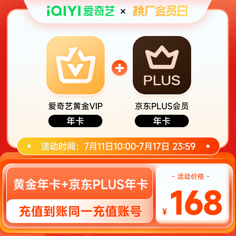 717Աڡջƽvip꿨ӾPLUSԱ꿨 ֵ֧Ӷ