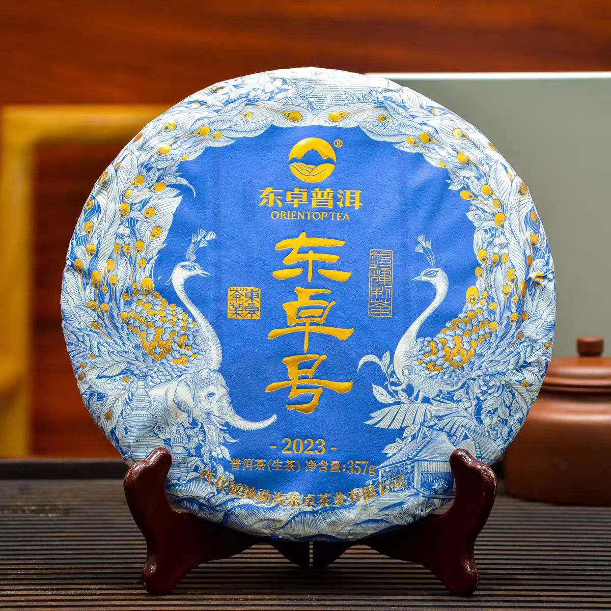 2023东卓号青饼普洱生茶