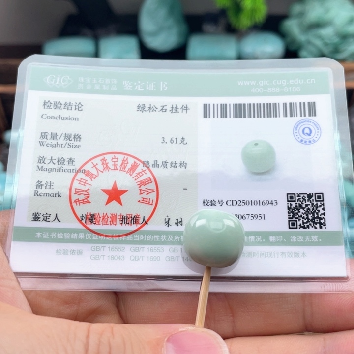 绿松石颈饰未镶嵌